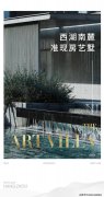 杭州【之江壹品】首页网站-之江壹品售楼处-房价-户型-容积率-小区环境